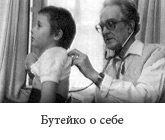 Buteyko's Statement
