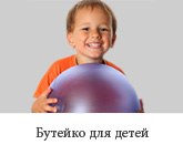 Buteyko for Kids