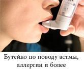 Buteyko for Asthma, Allergies and more