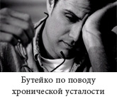 Buteyko for chronic fatigue