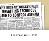 Media Articles